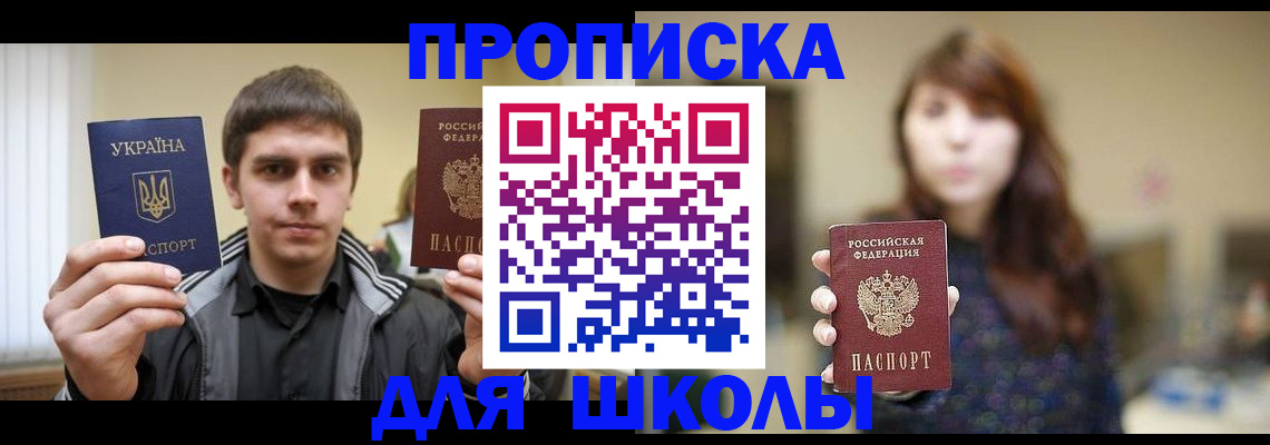 временная регистрация надежно в Ртищево