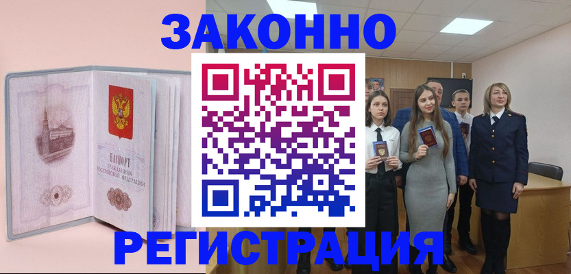 прописка для кредита в Ртищево