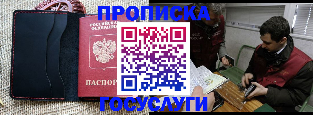 прописка для кредита в Ртищево